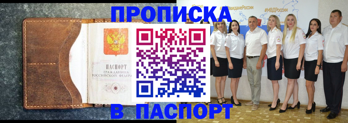 временная регистрация собственник в Советске