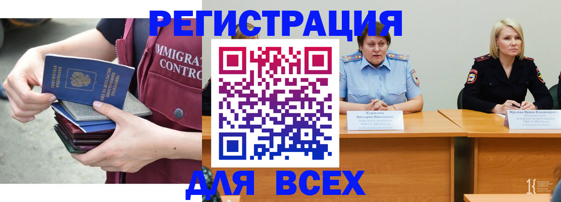 прописка регистрация в Советске