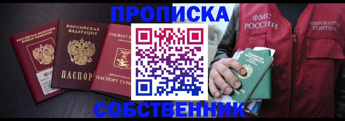 пропишу в квартире в Советске